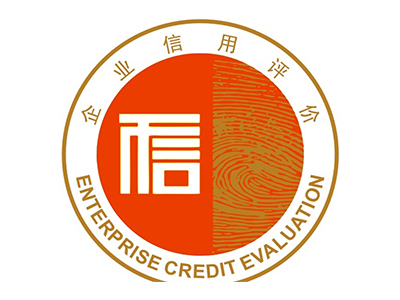 AAA企業信用評級